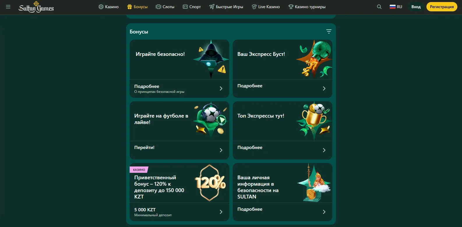 Какие бонусы можно получить в онлайн казино