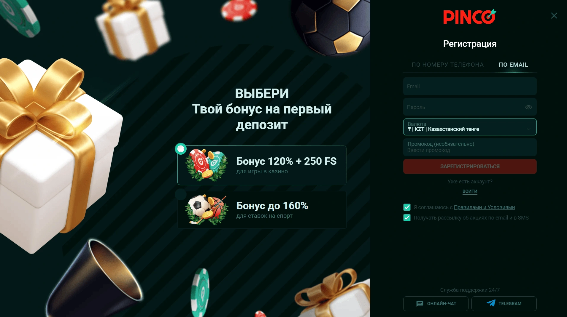 Как быстро создать аккаунт в Pinco Casino KZ